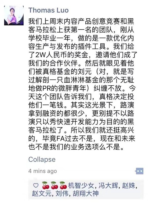 【j2开奖】没想到啊，参加品玩黑客马拉松比赛的优胜者还真五分钟拿到投资了