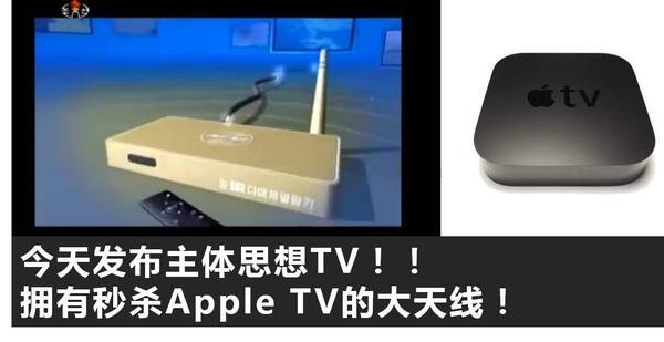 wzatv:【j2开奖】朝鲜互联网大会，金正恩发布了4款秒杀苹果的产品