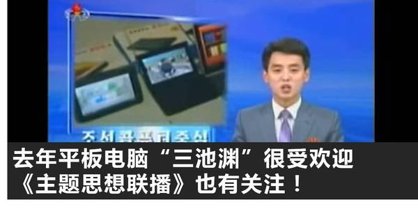 wzatv:【j2开奖】朝鲜互联网大会，金正恩发布了4款秒杀苹果的产品