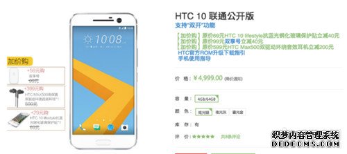 HTC 10又降价了 美国市场售价已下降150美元
