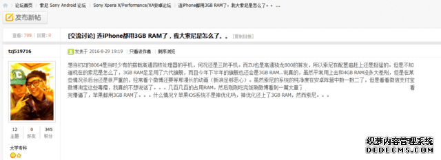 祖传的3GB RAM "大法"为何一直如此自信 