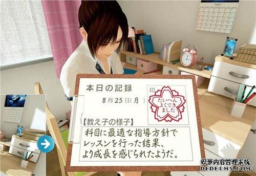 污到家！VR版美女私塾高度可定制：甜美