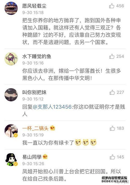 凤姐自称拿美绿卡无望 微博求助移民澳洲