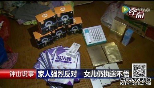 34岁女子微商生意“红火” 妈妈怒揭内幕