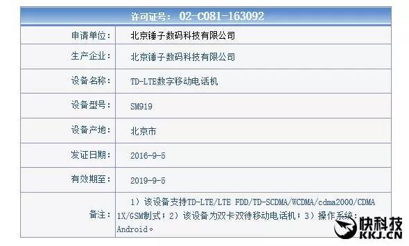 wzatv:【j2开奖】锤子T3真机视频曝光！颜值虐iPhone7？