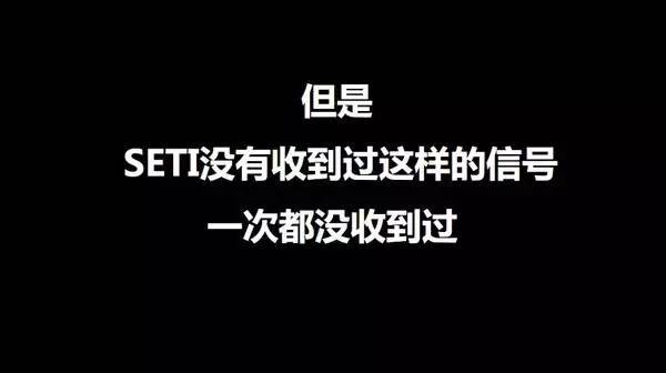 码报:【j2开奖】今天用费米悖论，带你们找一波外星人！