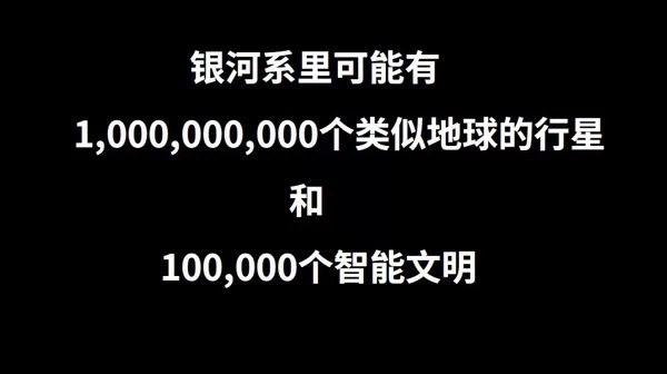 码报:【j2开奖】今天用费米悖论，带你们找一波外星人！