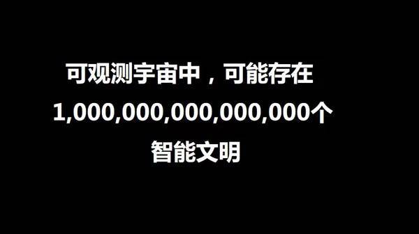 码报:【j2开奖】今天用费米悖论，带你们找一波外星人！