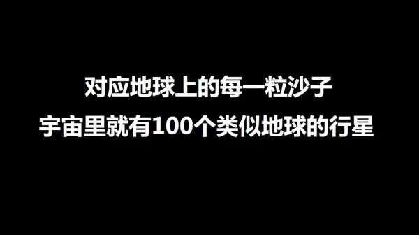 码报:【j2开奖】今天用费米悖论，带你们找一波外星人！