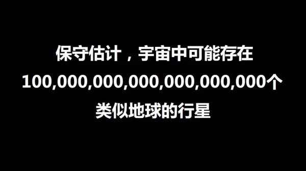 码报:【j2开奖】今天用费米悖论，带你们找一波外星人！