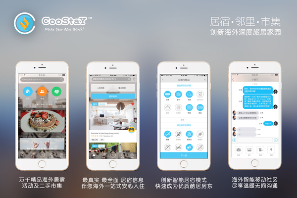 【j2开奖】科技+旅行App：海外旅居智能服务开启旅行新时代