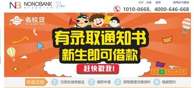 湖南大四学生借用18名同学身份信息借贷50万失联