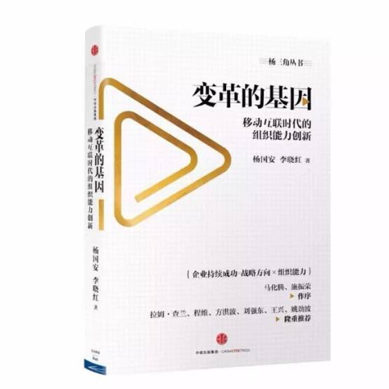 码报:【j2开奖】老板必读！企业转型，你要读懂这些1