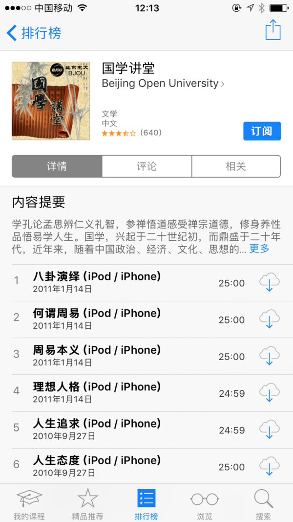 wzatv:【j2开奖】这10款App是升级iOS 10之后必须要卸载的，赶紧行动