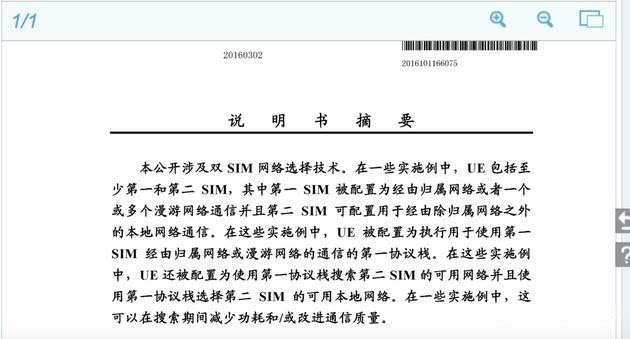 报码:【j2开奖】专利显示iPhone或将支持双卡双待