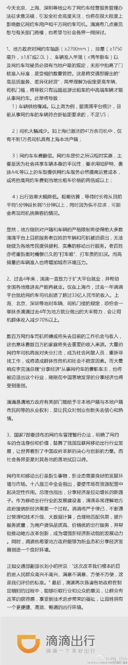 wzatv:【j2开奖】应对网约车草案，滴滴该如何转型成婚介平台。