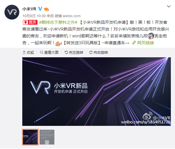 码报:【j2开奖】年轻人的第二款VR眼镜，小米专业版头显设备将面世