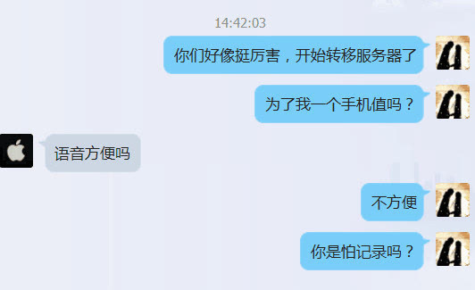 【j2开奖】黑客讲述 | 我如何逼小偷把 iPhone 还回来