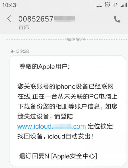 【j2开奖】黑客讲述 | 我如何逼小偷把 iPhone 还回来