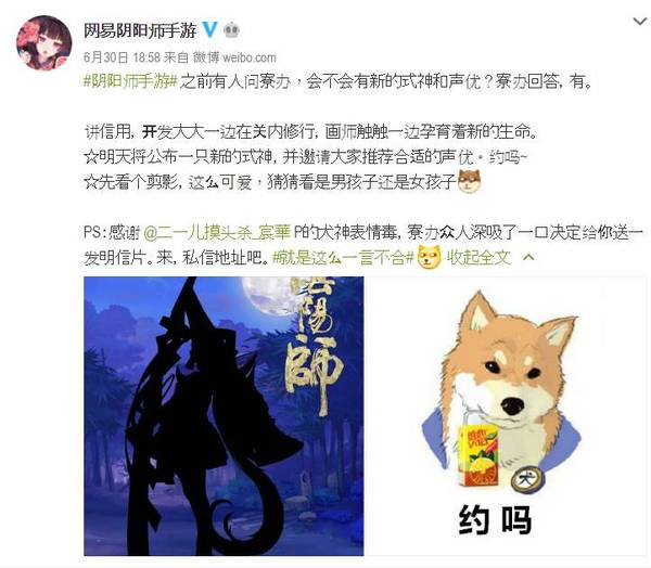 wzatv:【j2开奖】阴阳师：一款“小众”产品为什么能冲顶App Store榜首？