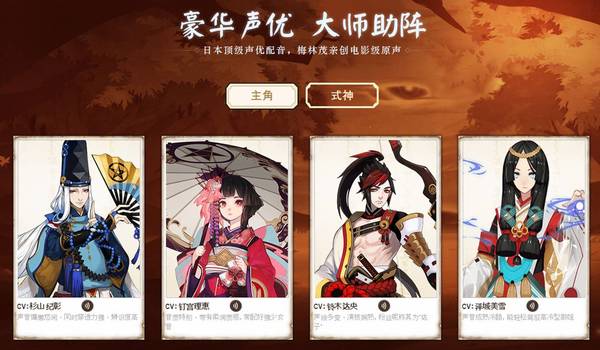 wzatv:【j2开奖】阴阳师：一款“小众”产品为什么能冲顶App Store榜首？