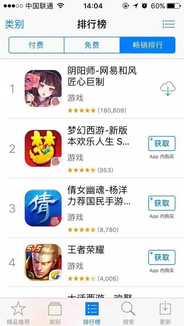 wzatv:【j2开奖】阴阳师：一款“小众”产品为什么能冲顶App Store榜首？