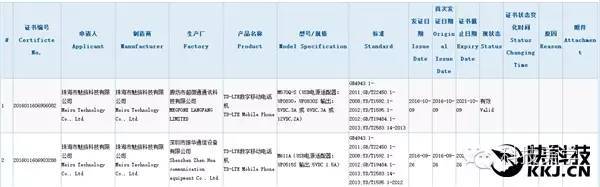 码报:【j2开奖】魅族新旗舰Pro 6s曝光 但处理器却让人很失望