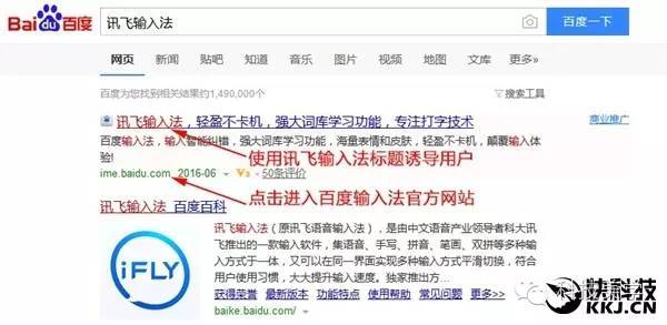 码报:【j2开奖】输入法大战！讯飞输入法怒告百度：索赔100万！