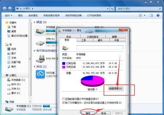 【j2开奖】电脑卡慢怎么办 不用升级也可以让电脑反应变快