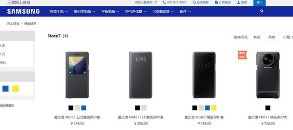 报码:【j2开奖】三星Note7国内各大渠道下架 用户可全额退款