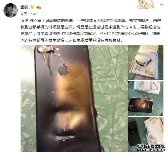 iPhone7"嘭"的炸机 6s Plus玩起了自燃 