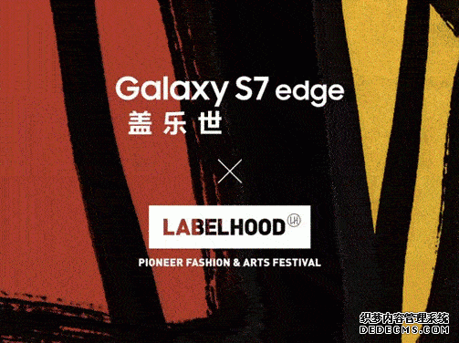 三星携手LABELHOOD打造魔都MetGala 