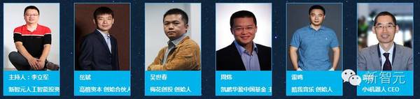 【j2开奖】AI WORLD 2016世界人工智能大会终极参会指南（演讲剧透）