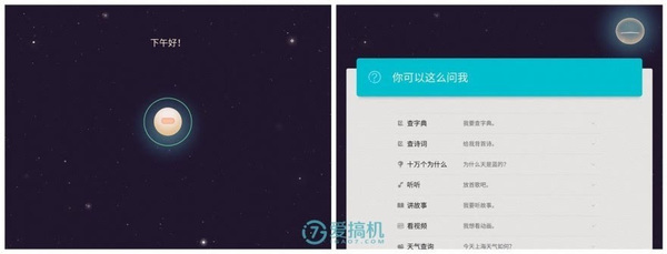 报码:【j2开奖】良师益友小伙伴,PaiBot儿童机器人电脑使用体验