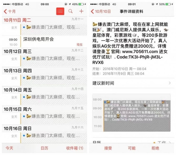 码报:【j2开奖】解析 | 你的 iPhone 为什么成为乱发垃圾短信的肉鸡?