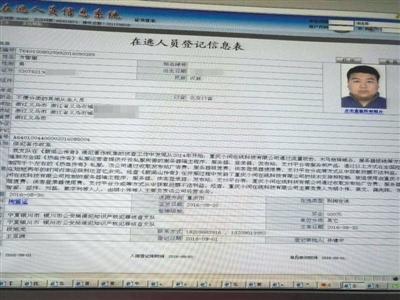 【j2开奖】网游《传奇》私服运营商遭调查 涉案超60亿