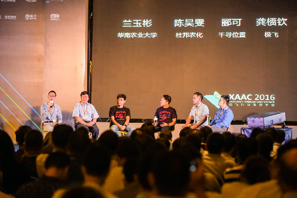 码报:【j2开奖】极飞丨XAAC的圆桌会议上，各位大咖都讲了什么？