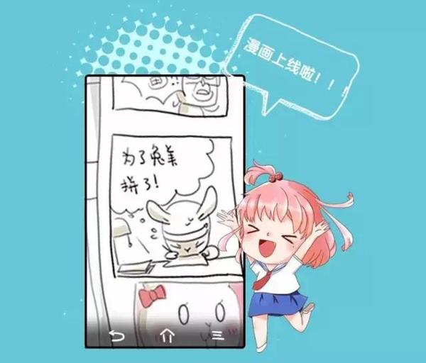 码报:【j2开奖】对话黄胜辉：做一个漫画行业的异端分子