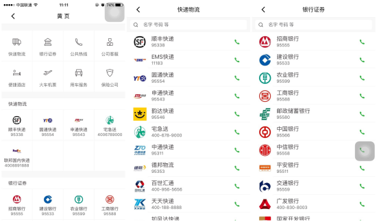 【j2开奖】神指拨号APP:果粉的最佳选择