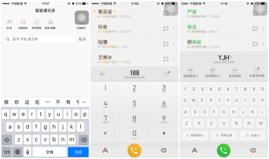 【j2开奖】神指拨号APP:果粉的最佳选择