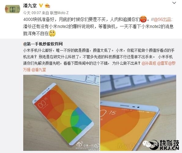 码报:【j2开奖】小米Note2要上4000元？ 小米良心配件更新