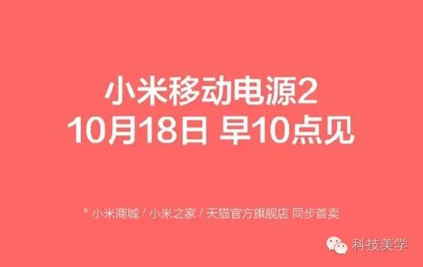 码报:【j2开奖】小米Note2要上4000元？ 小米良心配件更新