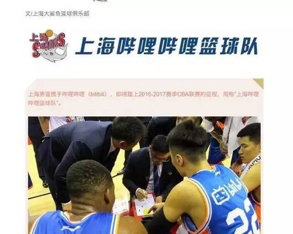 wzatv:【j2开奖】摩拜单车获腾讯投资，上海男篮更名哔哩哔哩篮球队 | 极客早知道