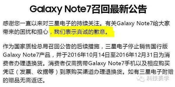 wzatv:【j2开奖】三星终于正式道歉 国行Note7召回还算厚道