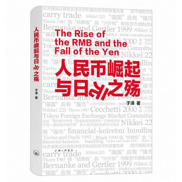 报码:【j2开奖】人民币暴跌会否影响国际化？看看当年日本是如何应对的