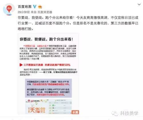 wzatv:【j2开奖】百度 高德 谁是最好的地图？开撕