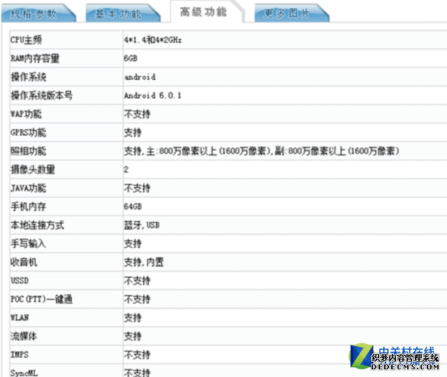 三星中国特供机C9现身工信部:骁龙653 