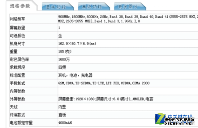 三星中国特供机C9现身工信部:骁龙653 