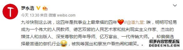 锤子T3将至，罗永浩：这四年是我事业上最幸福的四年 