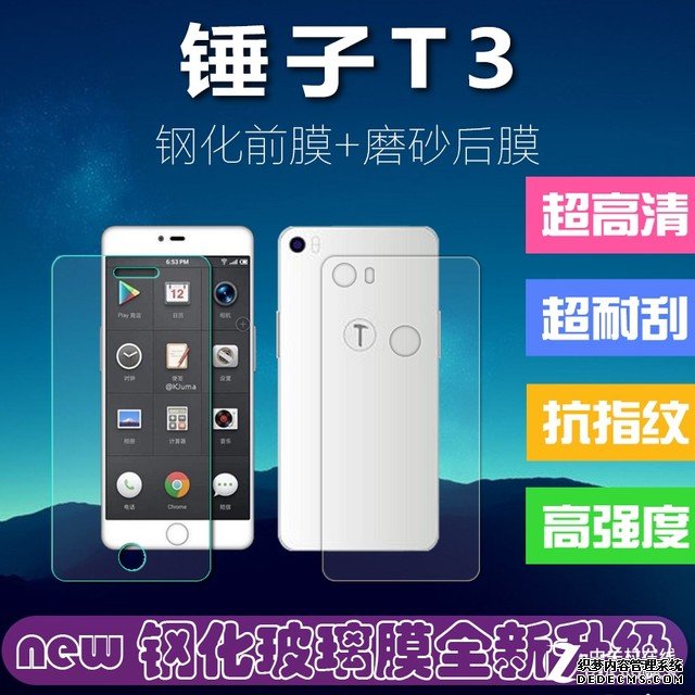 锤子Smartisan T3曝光:圆Home按键苹果风 